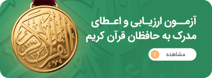 آزمون ارزیابی