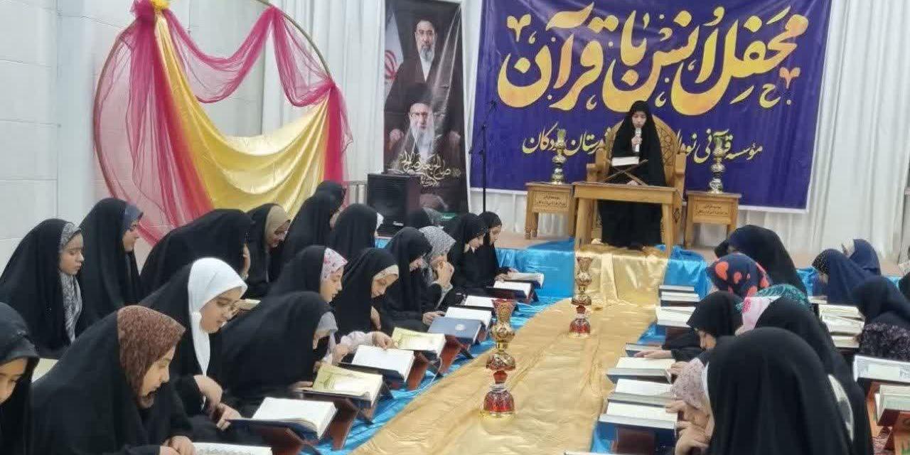 برگزاری هشتمین محفل قرآنی ویژه بانوان در مؤسسه نورالزهرا(س) اردکان